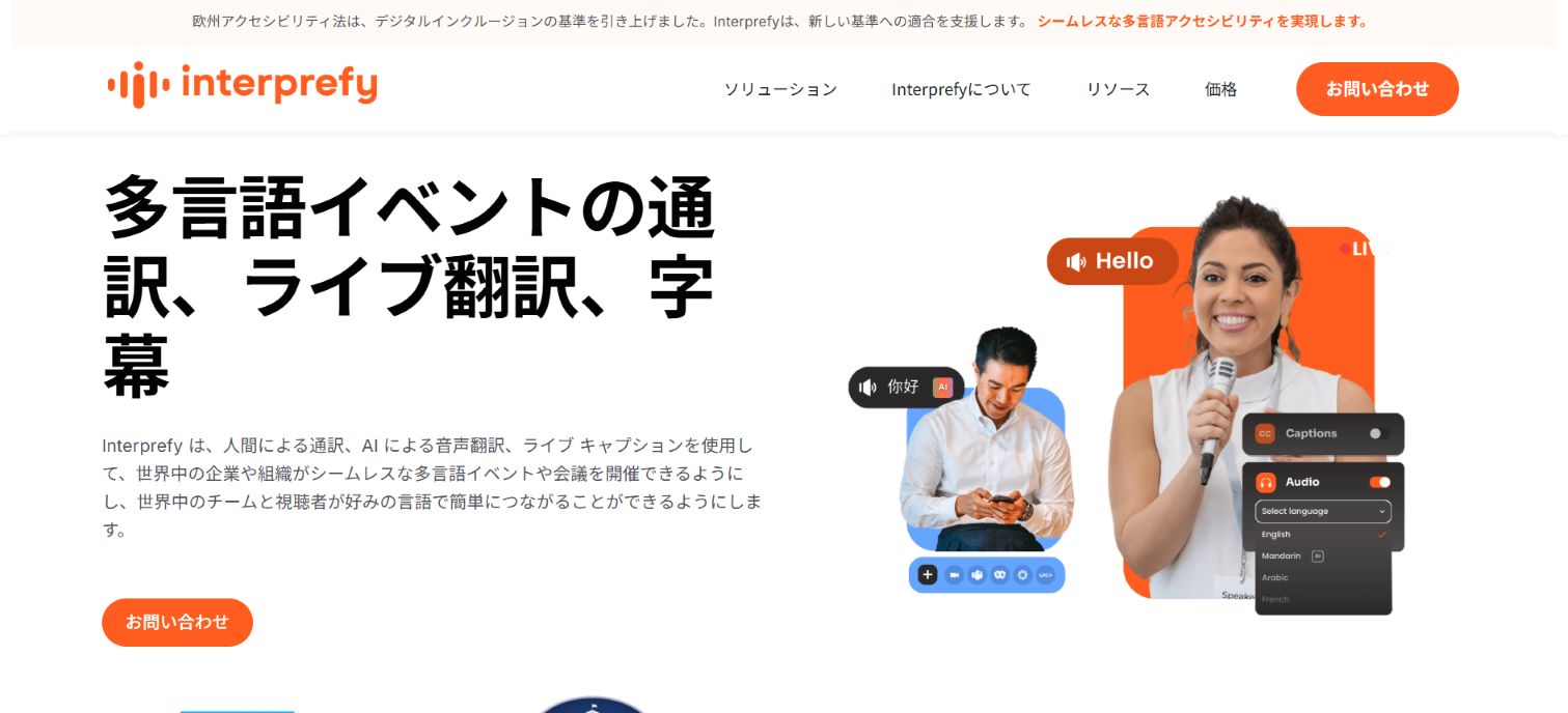 Interprefy