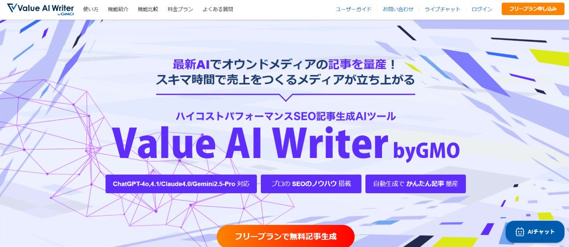 Value AI Writer