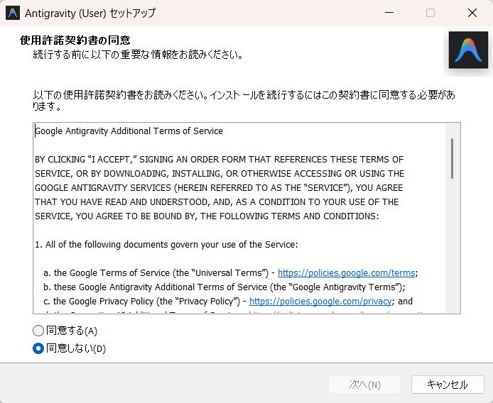 ダウンロードしたファイルを開くと、セットアップ画面が表示されます。基本的には画面の指示に従って「次へ」をクリックしていけば完了します。