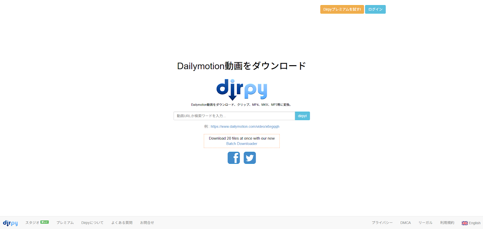 Dirpyトップページ