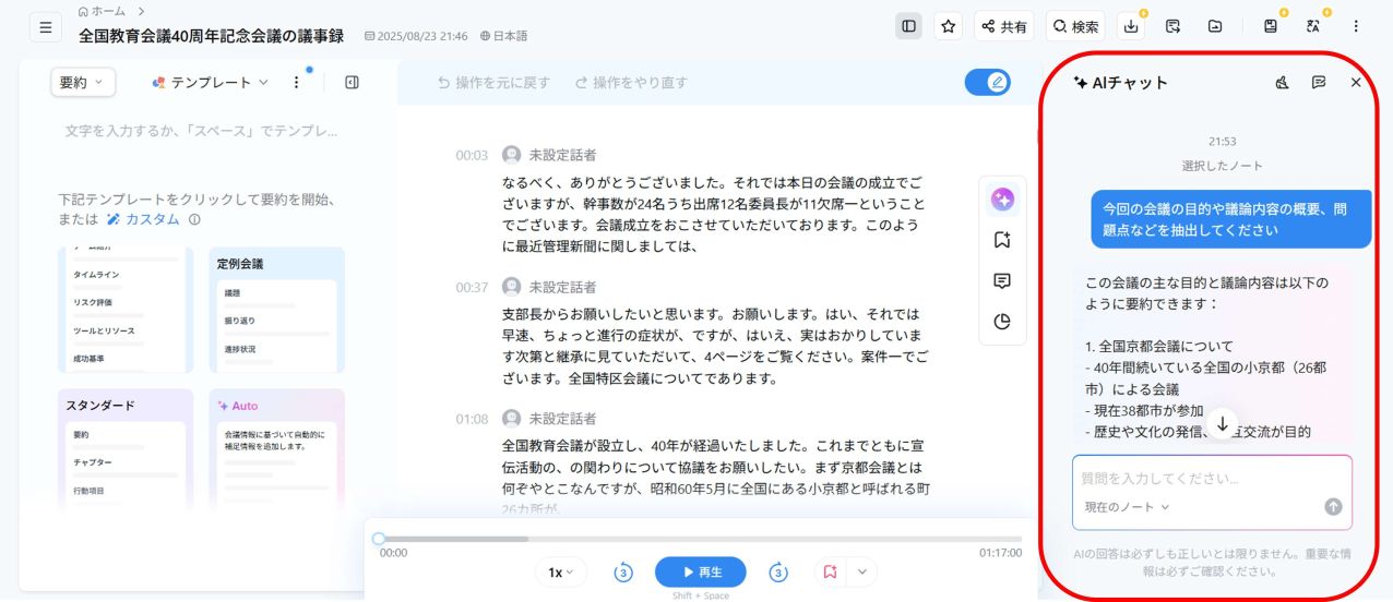 分析したい内容を入力
