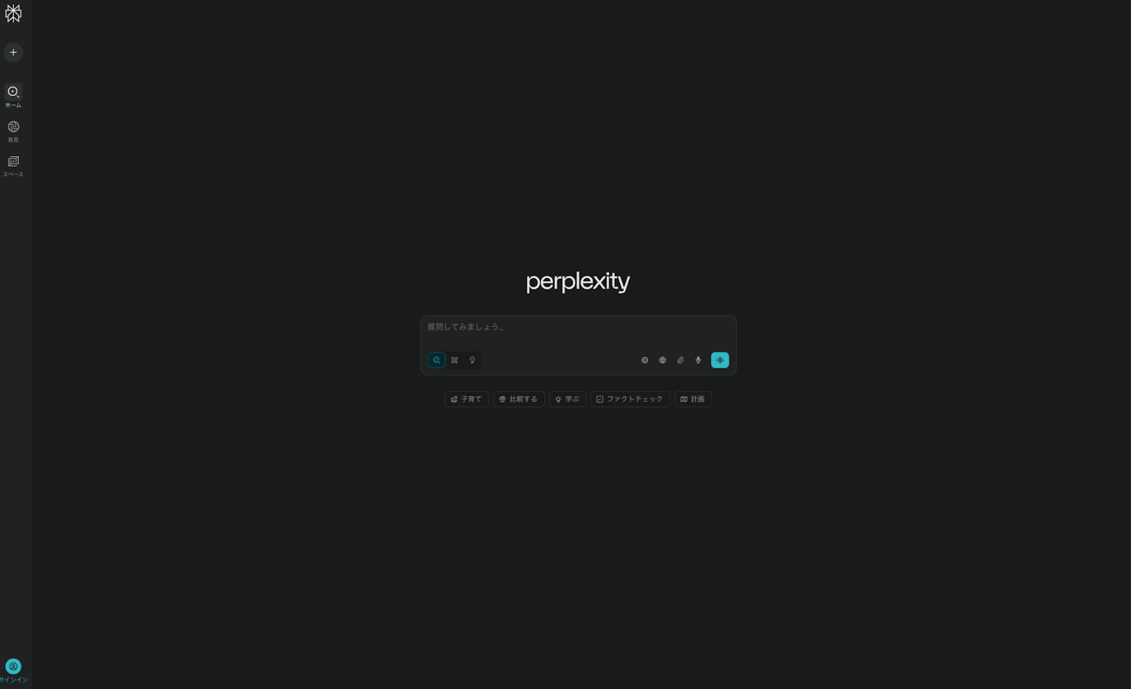 Perplexity公式サイト