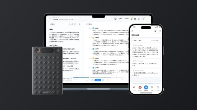 Notta Memoで文字起こしするイメージ