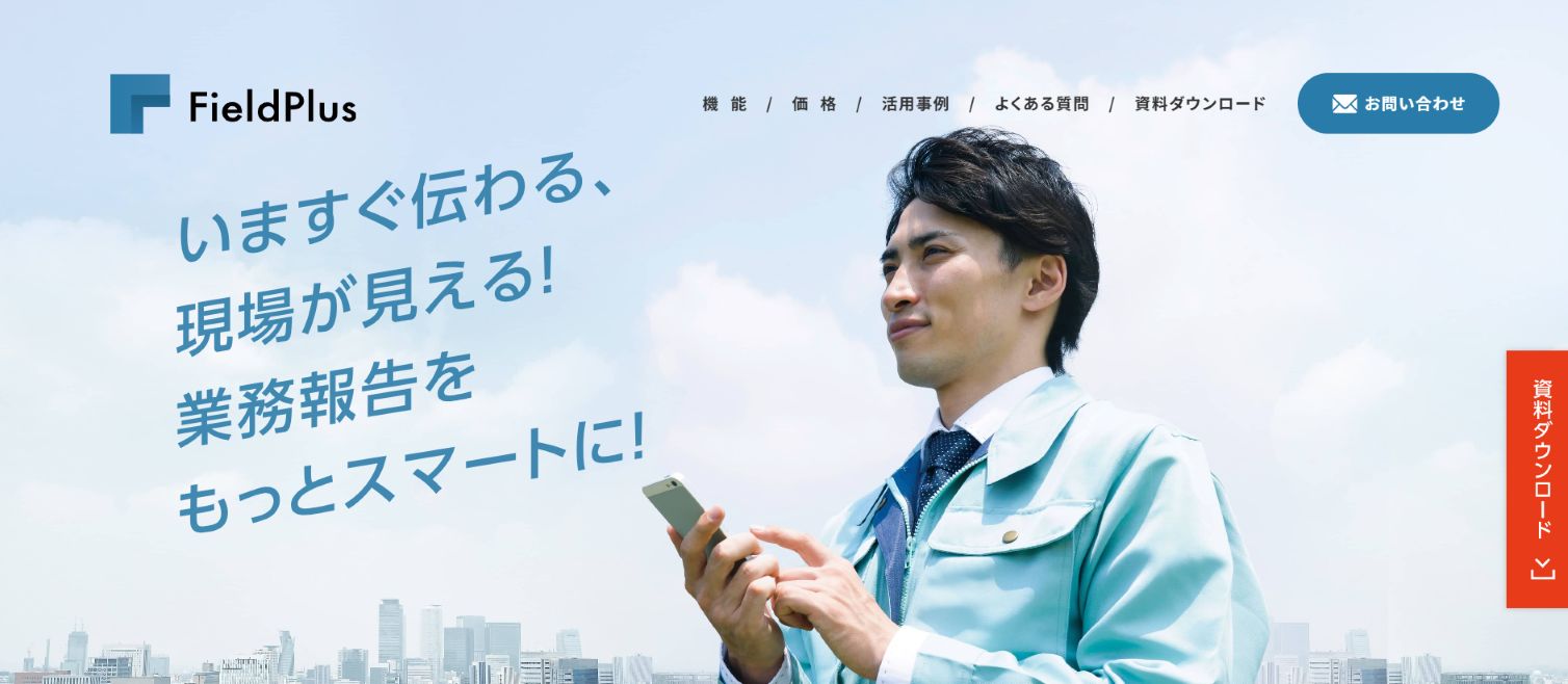 FieldPlus