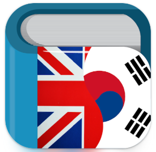 Bravolol韓英辞書&翻訳