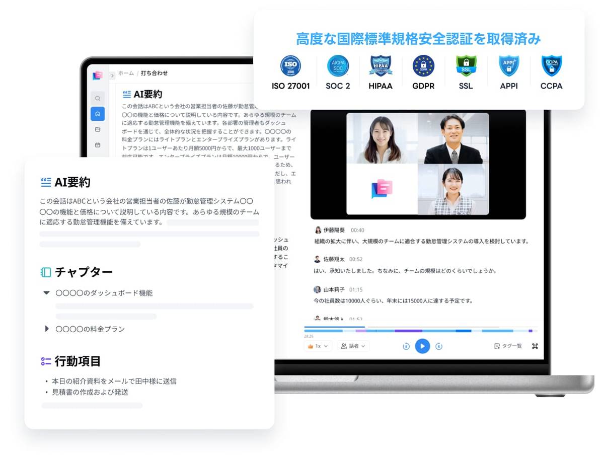 Nottaで議事録が自動生成されるイメージ