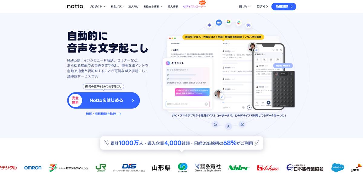 Nottaトップページ