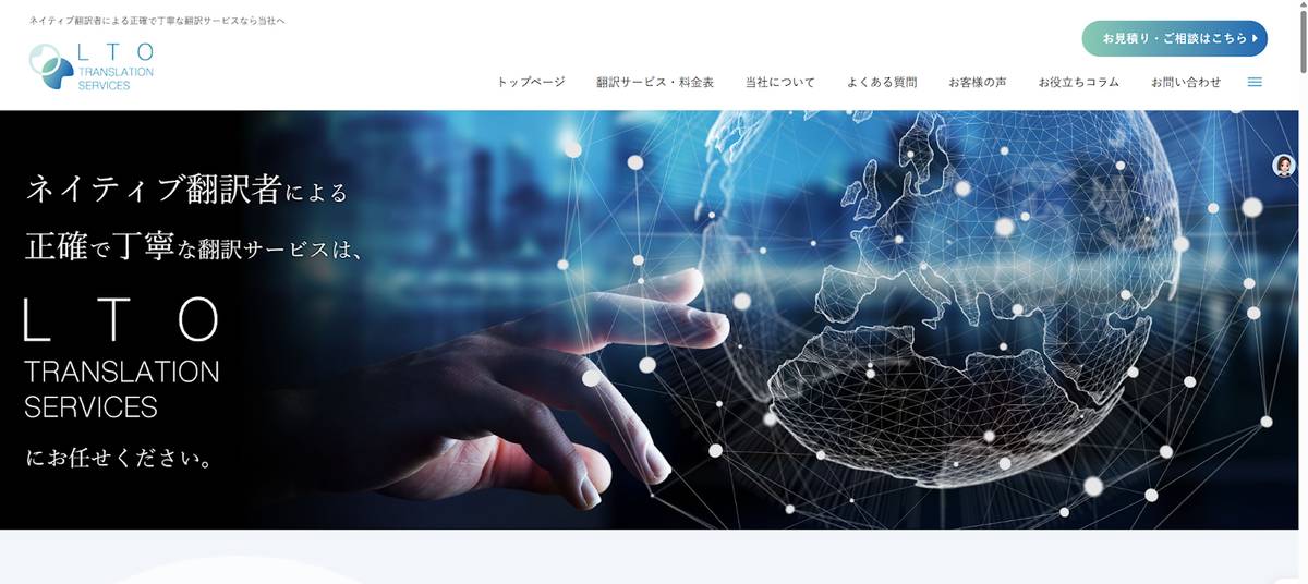 アイスランド語翻訳会社LTO Translation Services