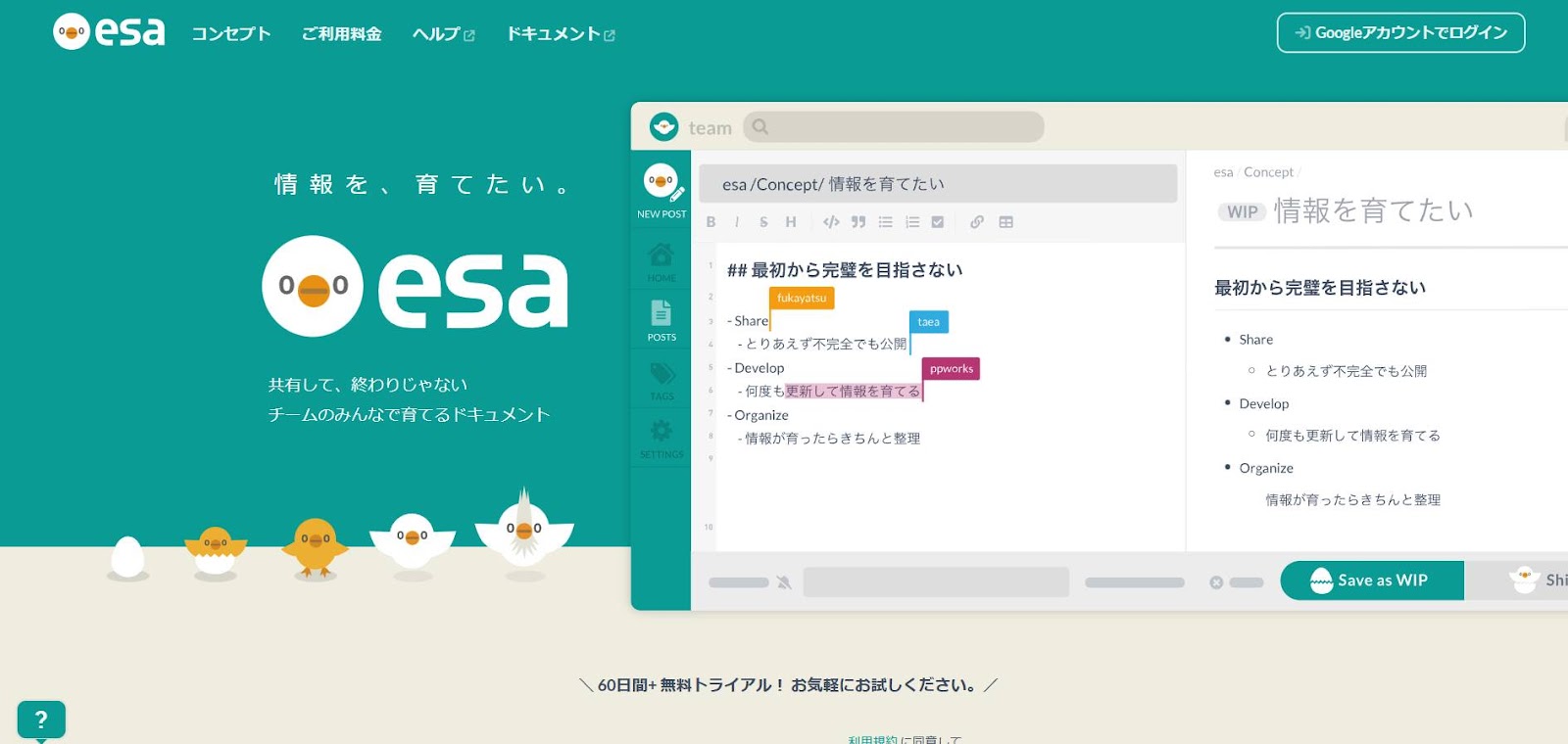 ナレッジマネジメントツールesa