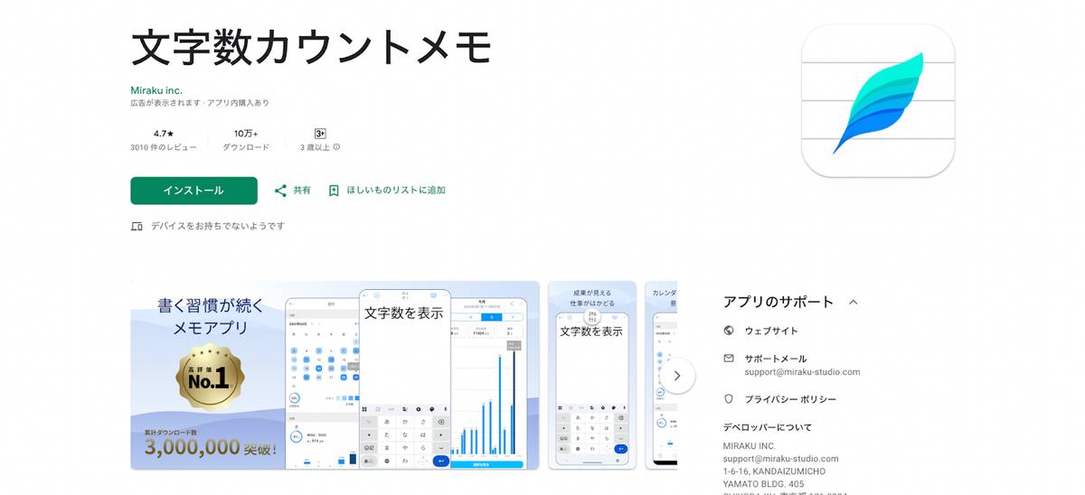 文字数カウントメモ　ホームページ