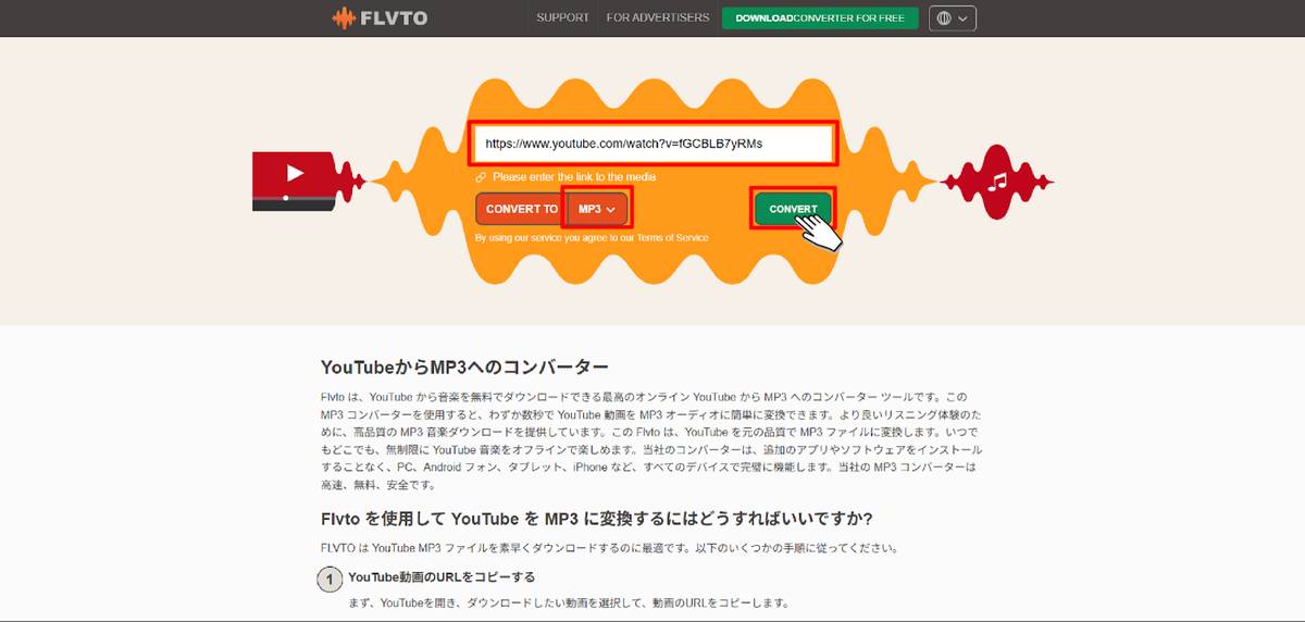 FLVTO_URL貼り付け