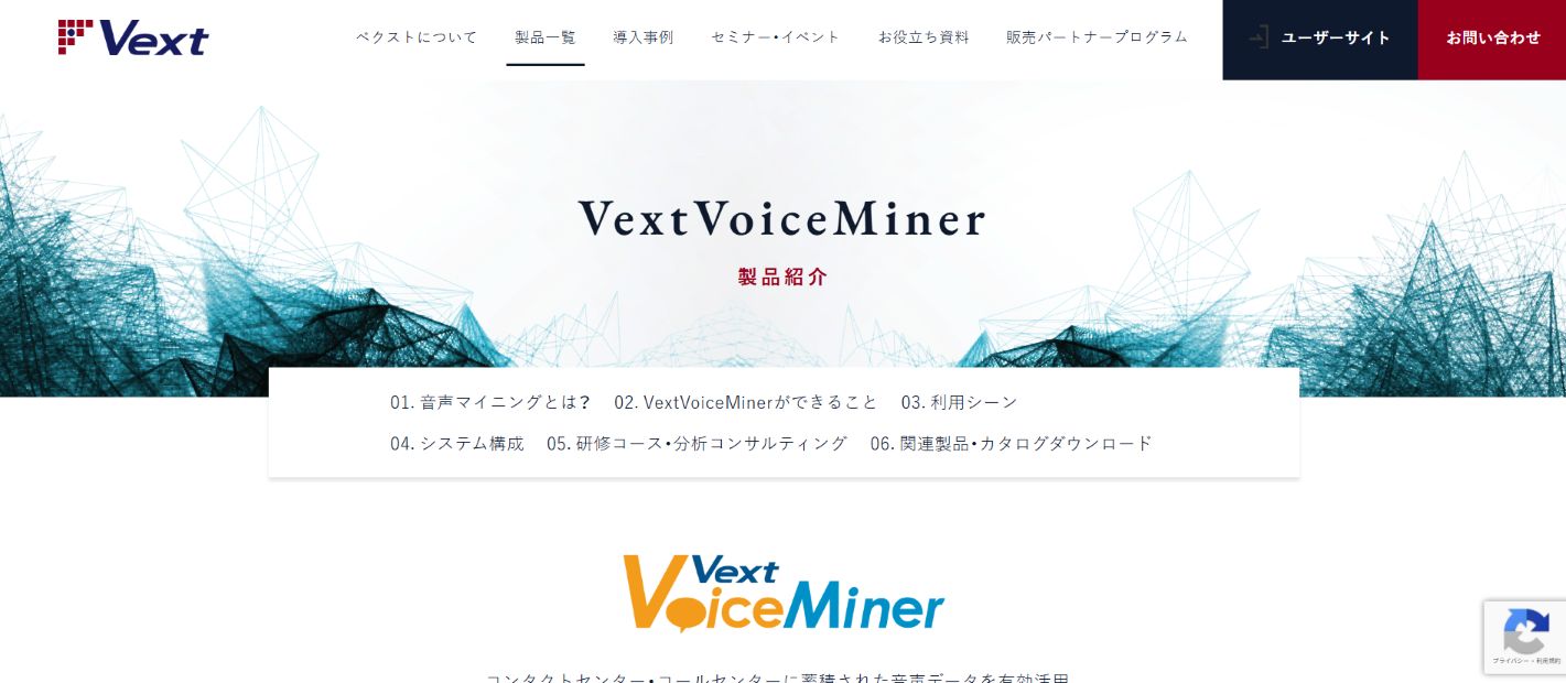 Vext Voice Miner