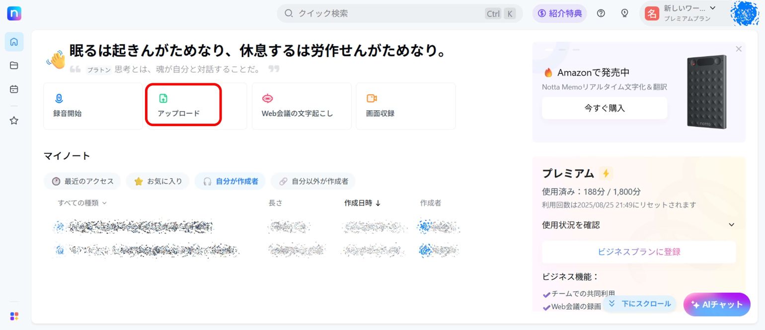 「アップロード」をクリック