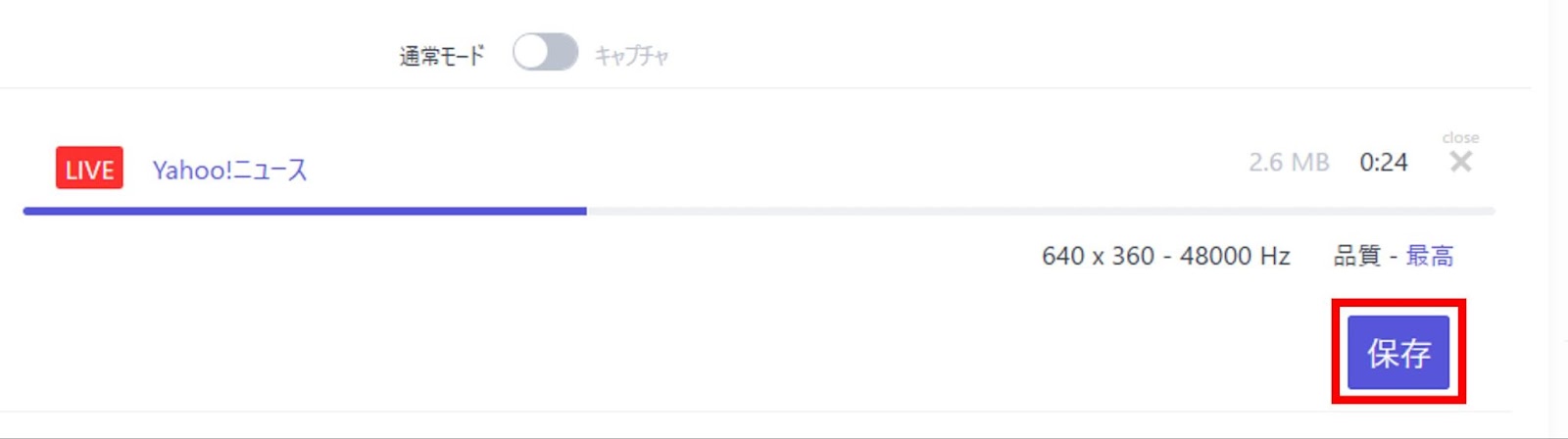 反応したアイコンをクリックすると、ダウンロード専用ページが新しいタブで開きます。
