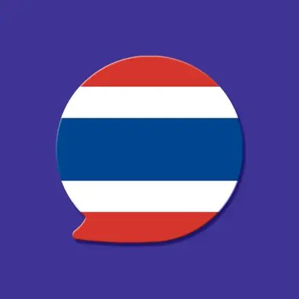 タイ語翻訳官