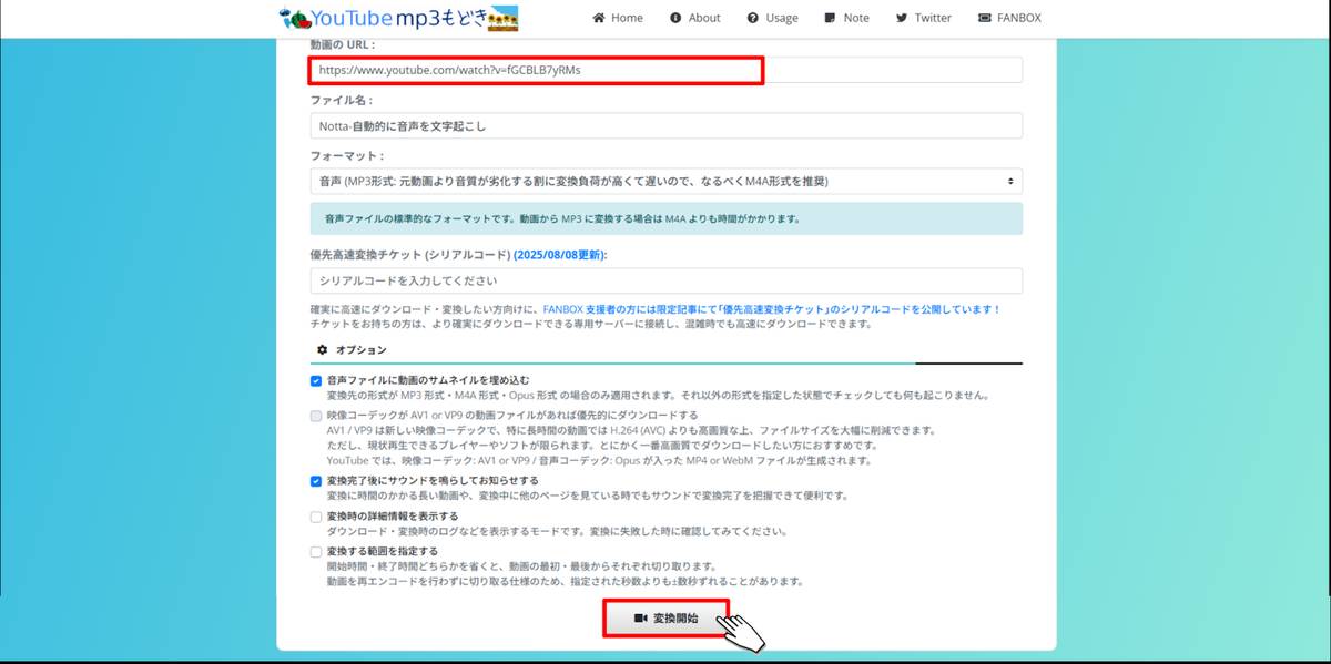 YouTube mp3 もどき_変換開始