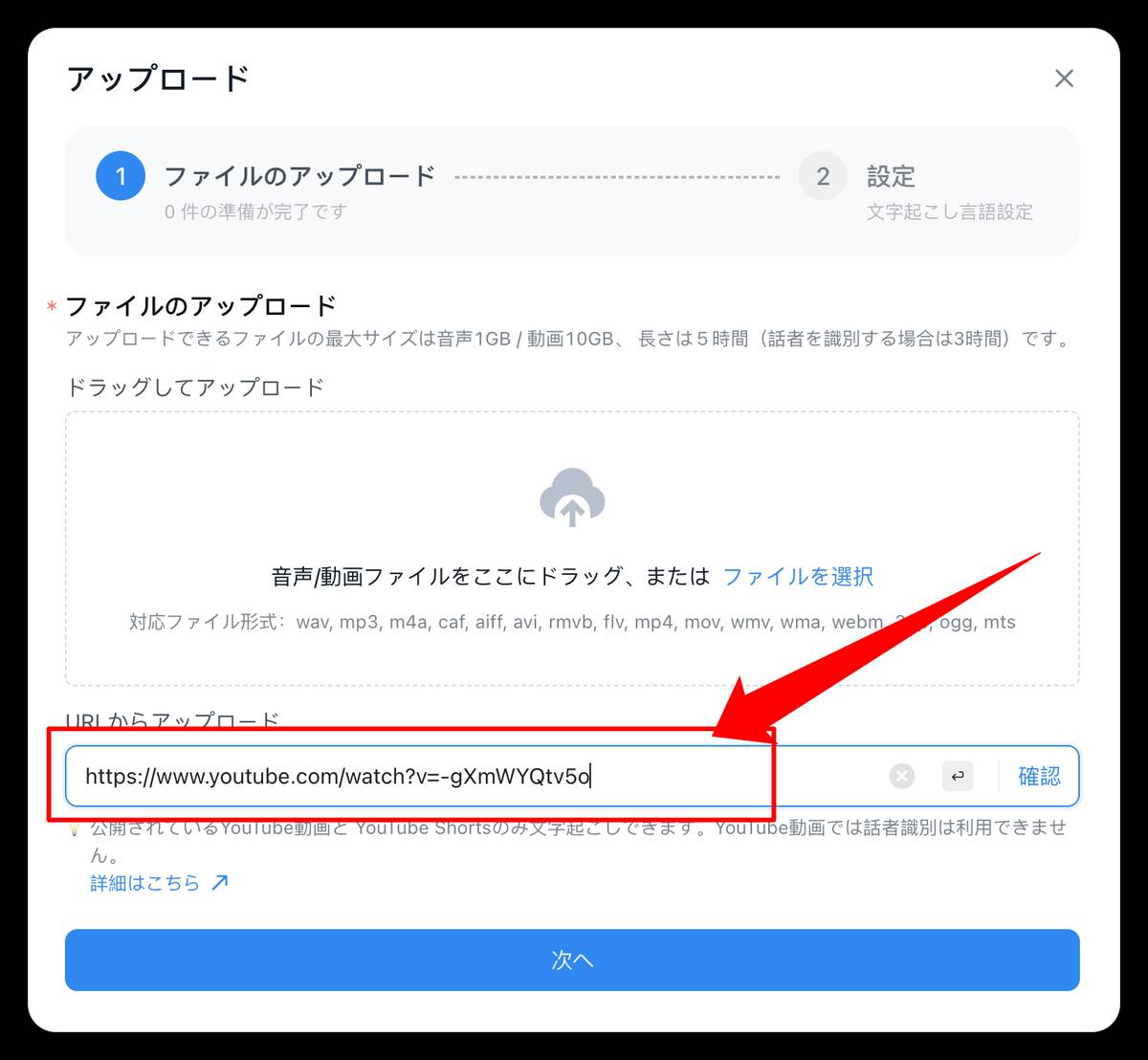 音声または動画ファイルをアップロードする
