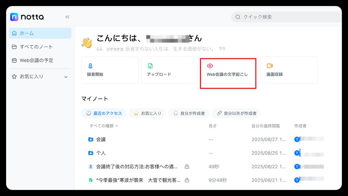 英語会議への参加
