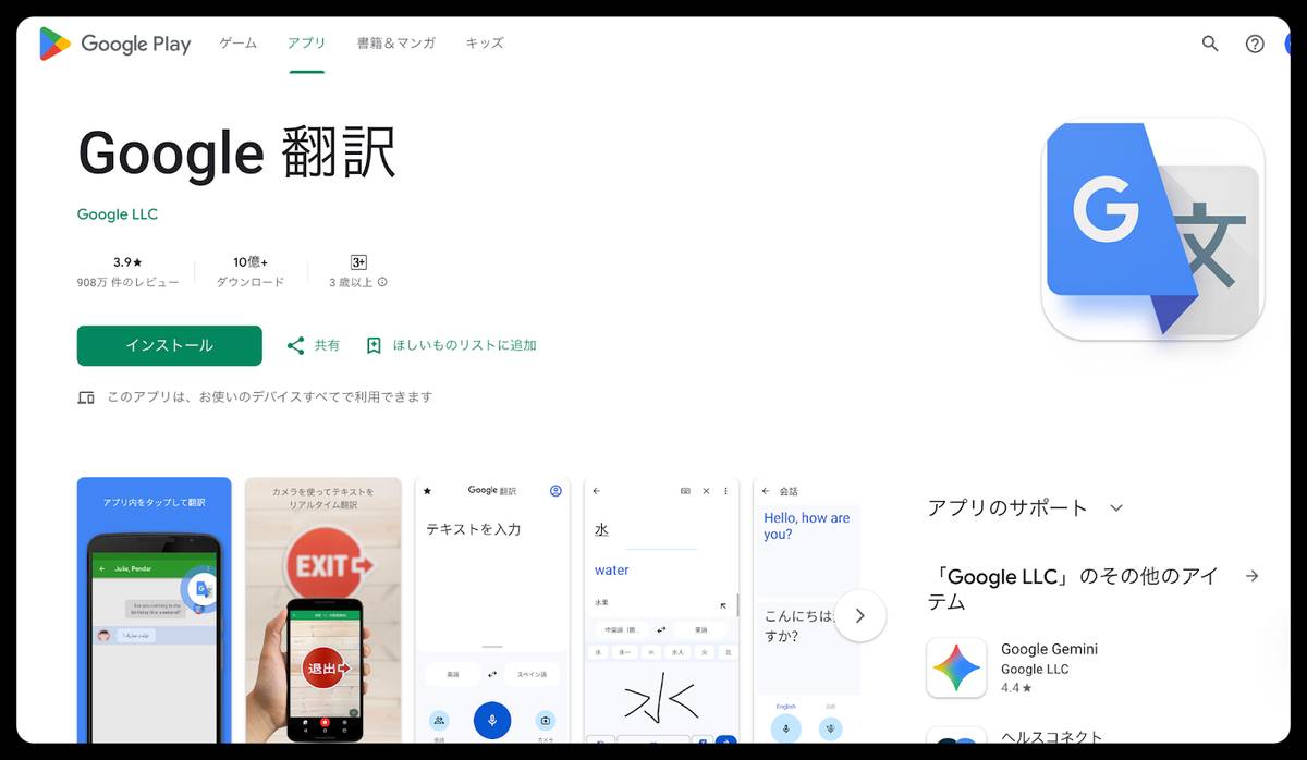 ギリシャ語翻訳ツールGoogle 翻訳