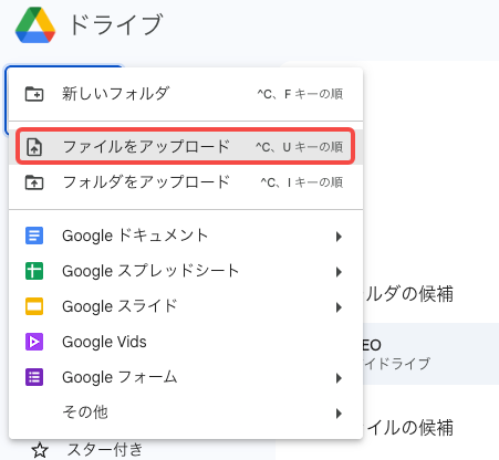 「ファイルのアップロード」を選択