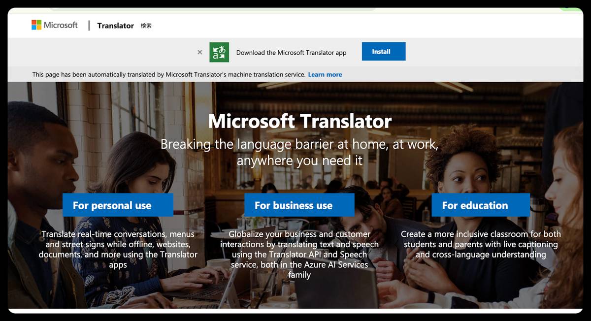 クメール語翻訳ツールMicrosoft 翻訳