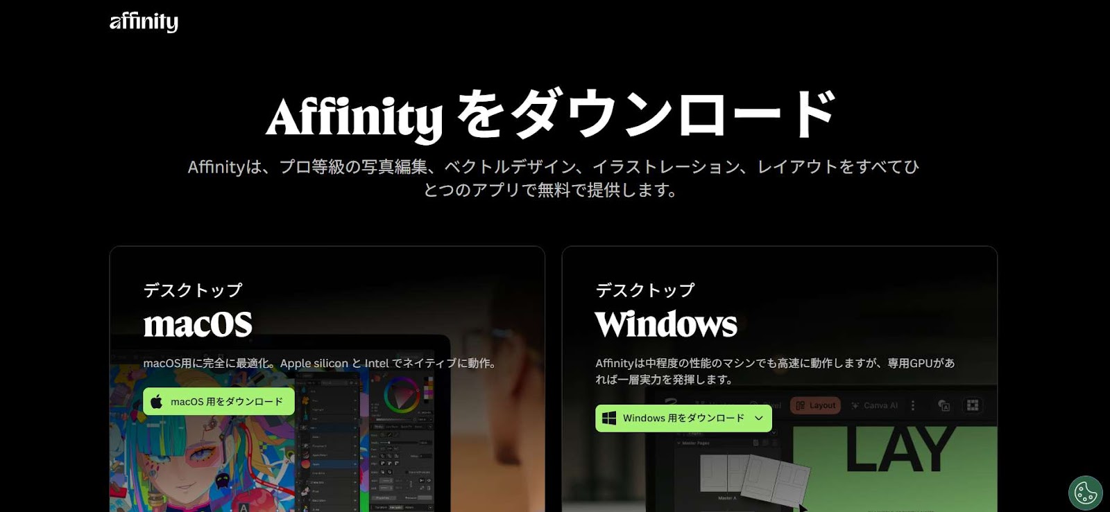 お使いのOSに合わせた方をダウンロードします。