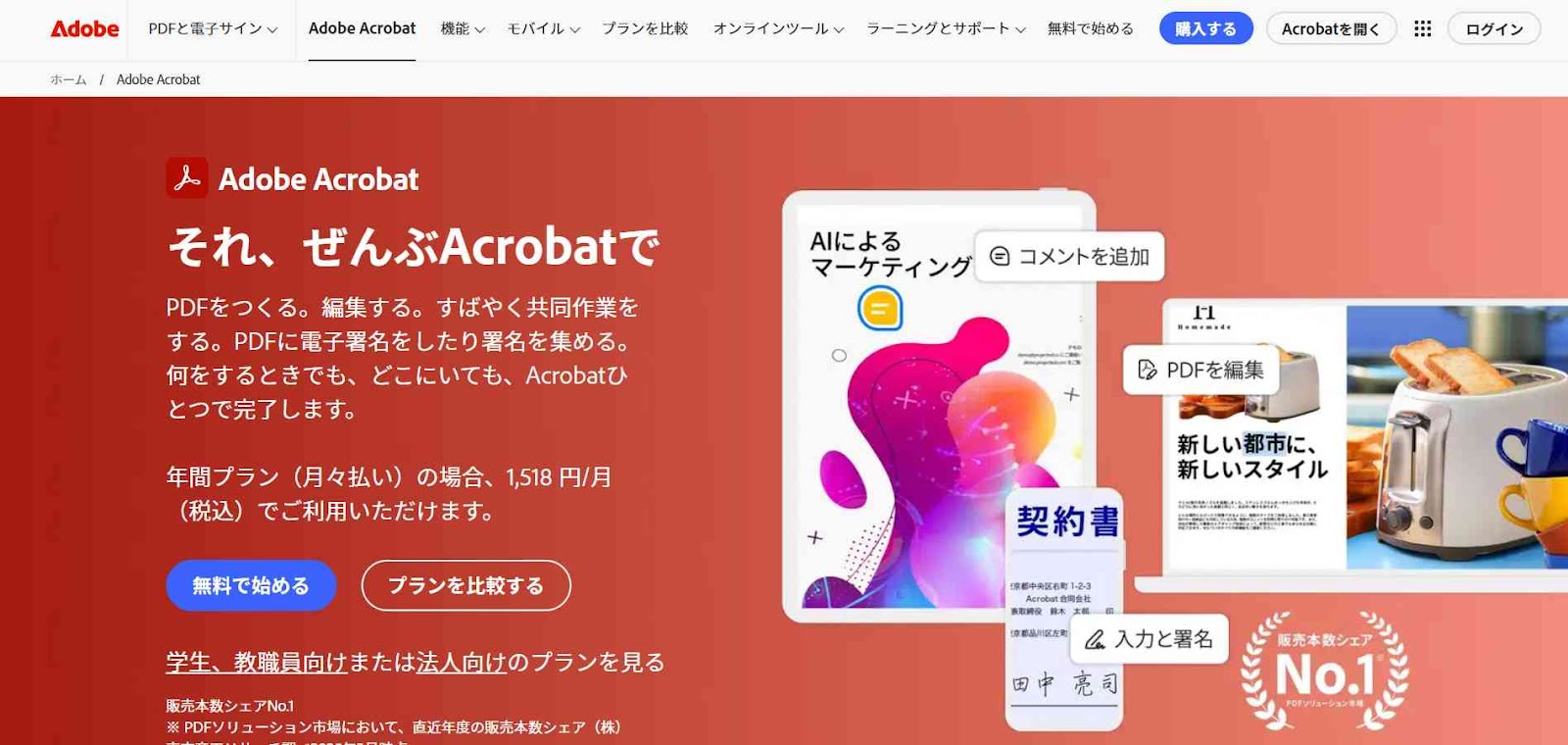 Adobe Acrobat