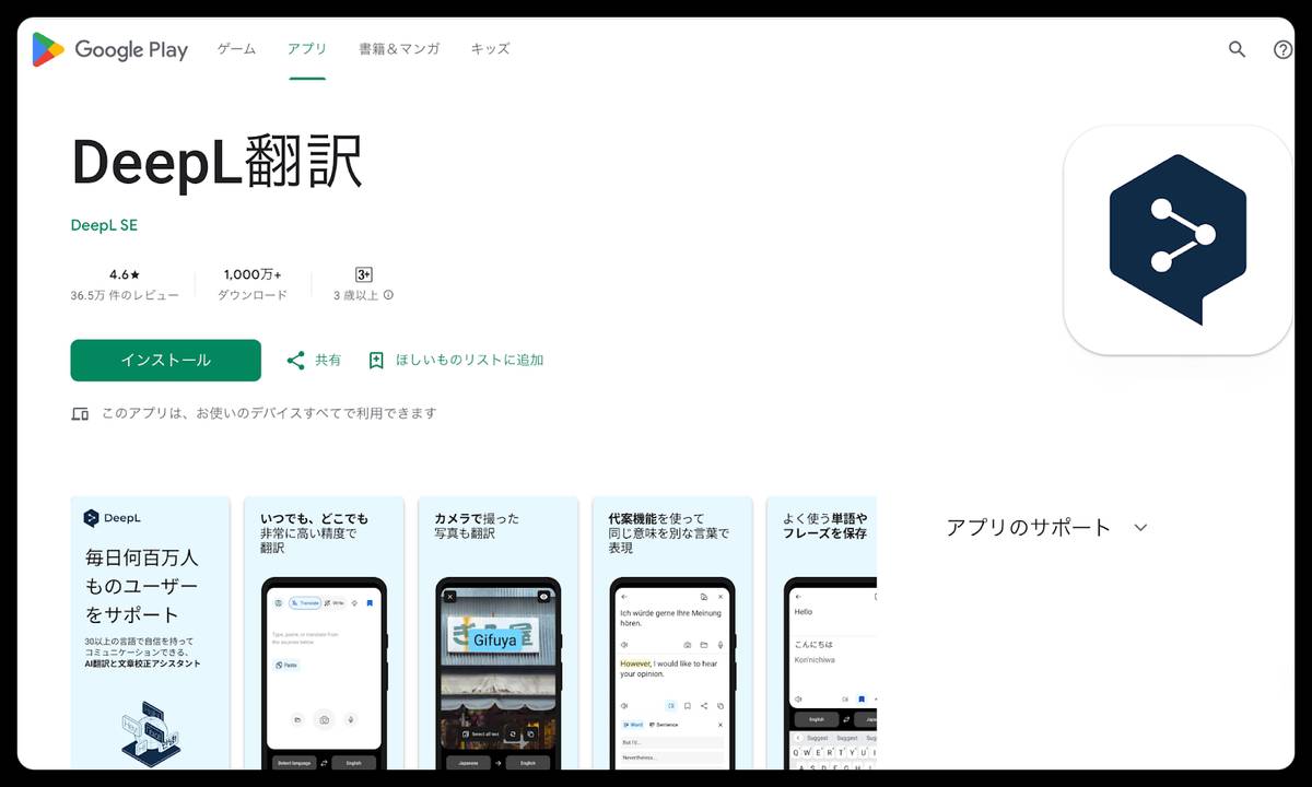 ギリシャ語翻訳ツールDeepL