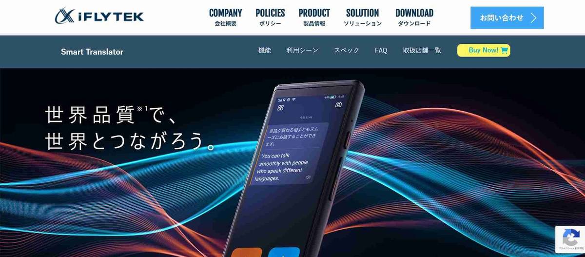 Smart Translator
