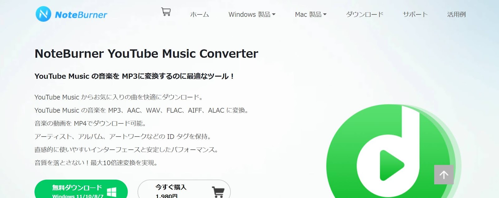 NoteBurner YouTube Music Converter