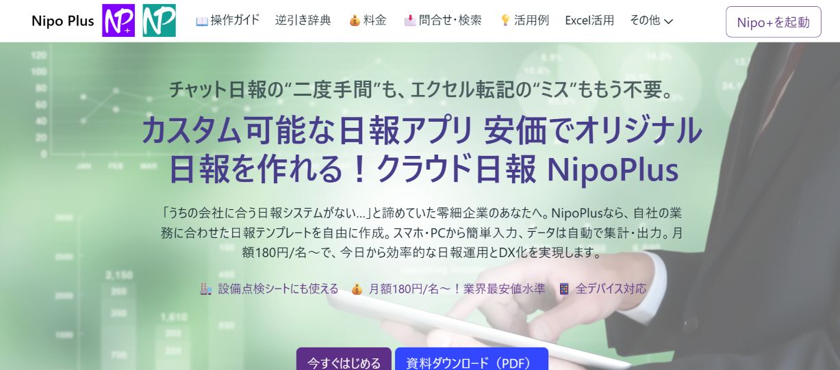 NipoPlus
