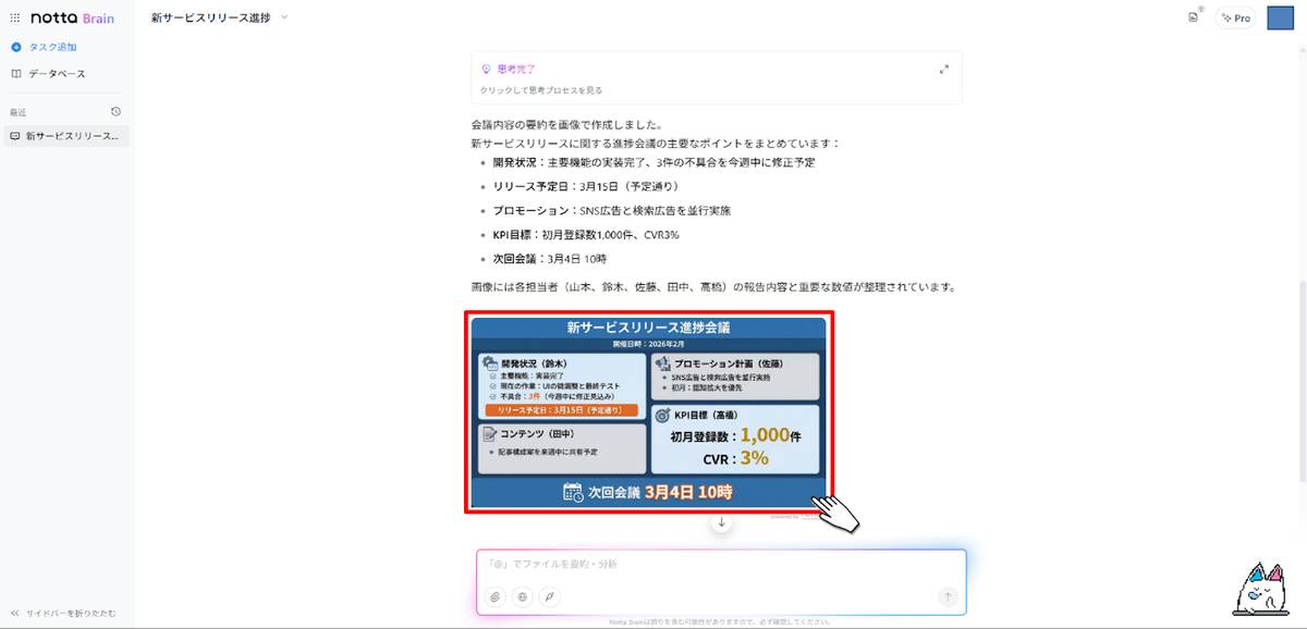 NottaBrain　画像出力