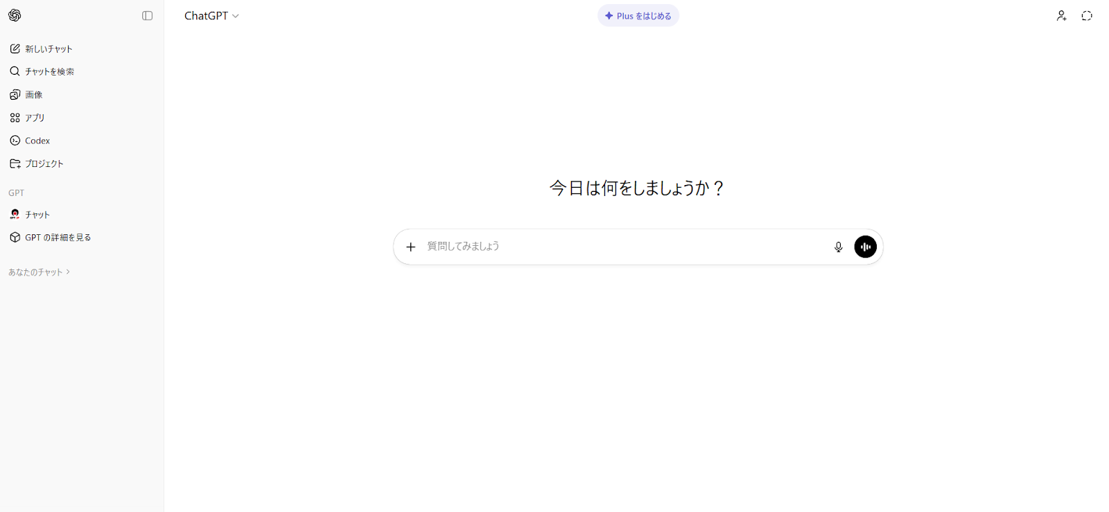 ChatGPT公式ホームページ
