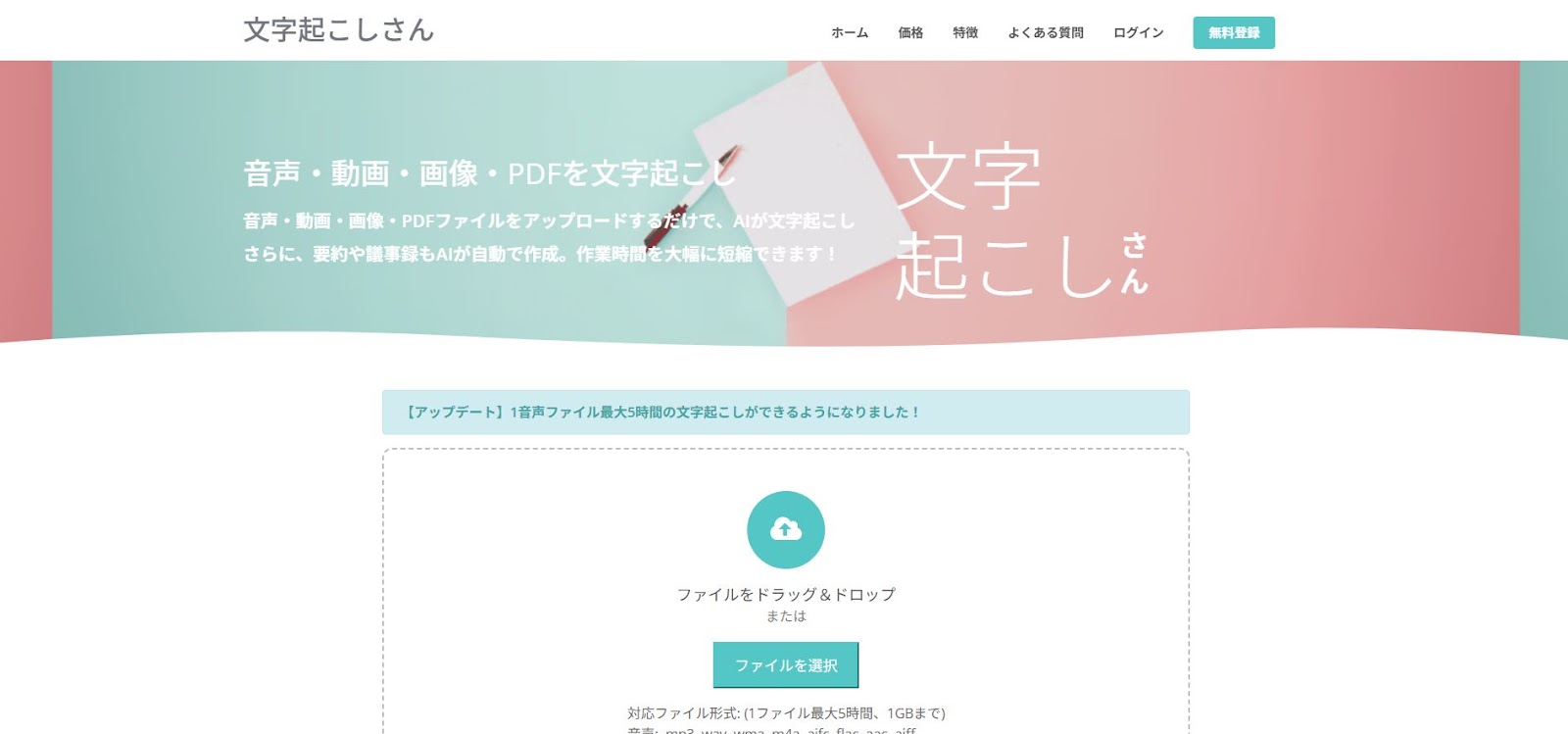 録音文字起こし
文字起こしさん