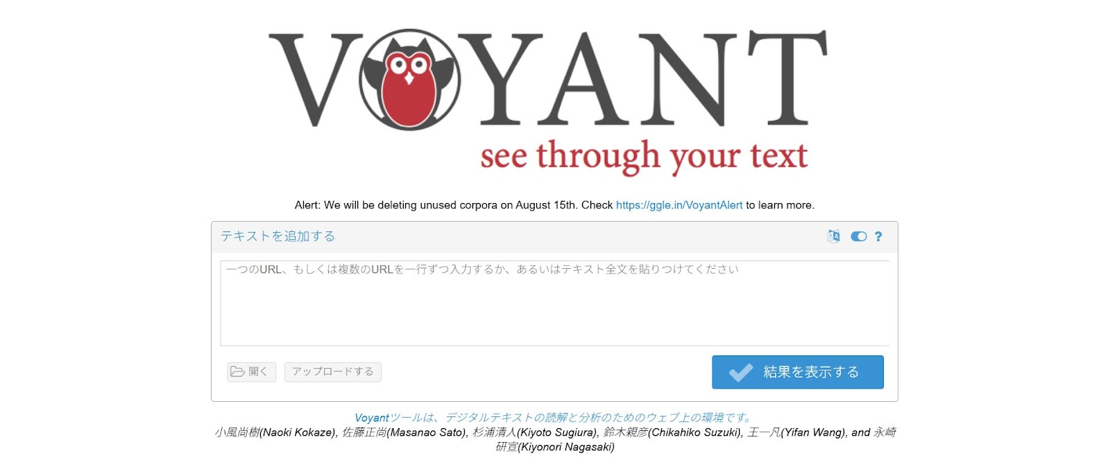 Voyant Tools