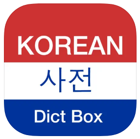 Dict Box（Korean）