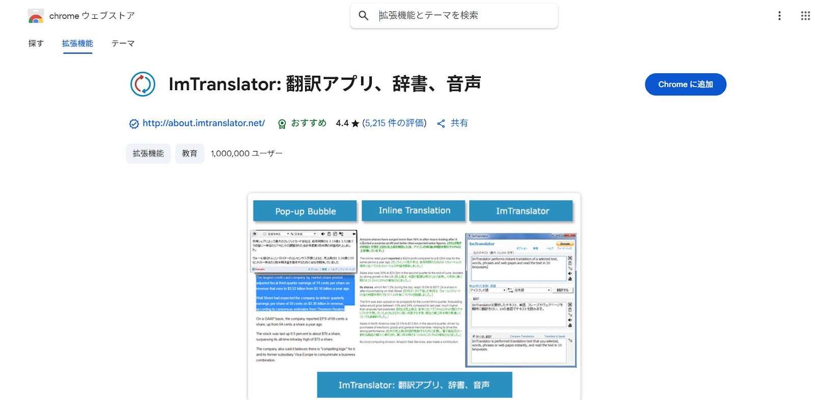 ImTranslator: Translator, Dictionary, TTS
