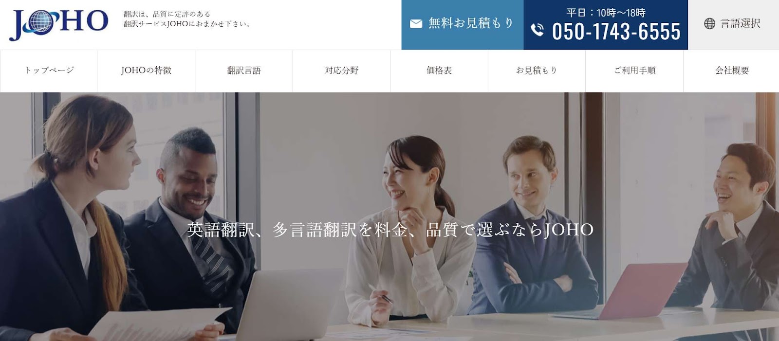 JOHO（ワンプラネット株式会社）
