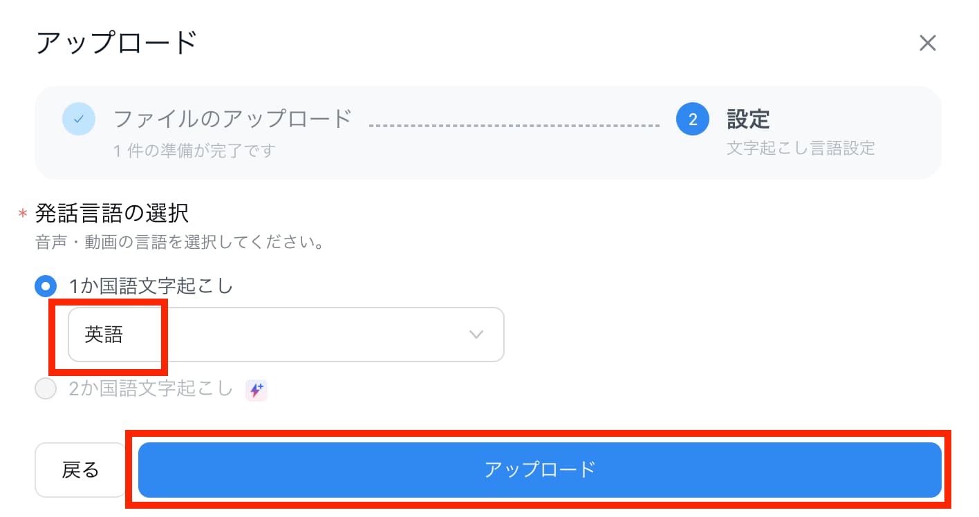 NottaでのYoutube動画翻訳手順3-動画の言語を選択