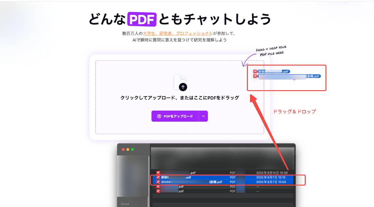 PDFファイルをブラウザウィンドウにドラッグする