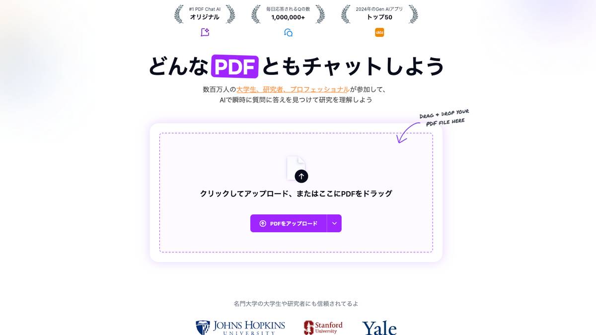 ChatPDF