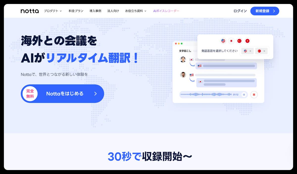 ギリシャ語翻訳ツールNotta
