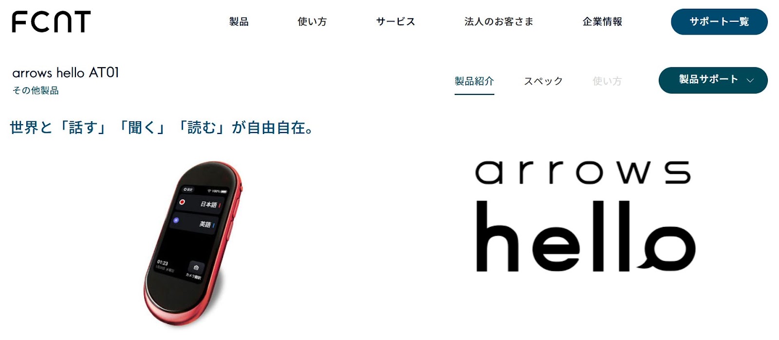arrows hello AT01

