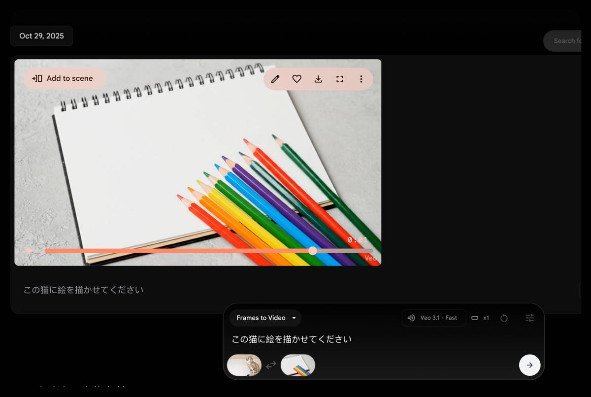 複数画像の参照とプロンプトによる生成事例
