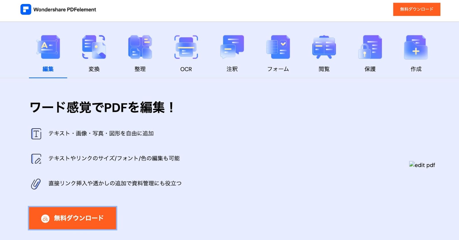 PDFelement