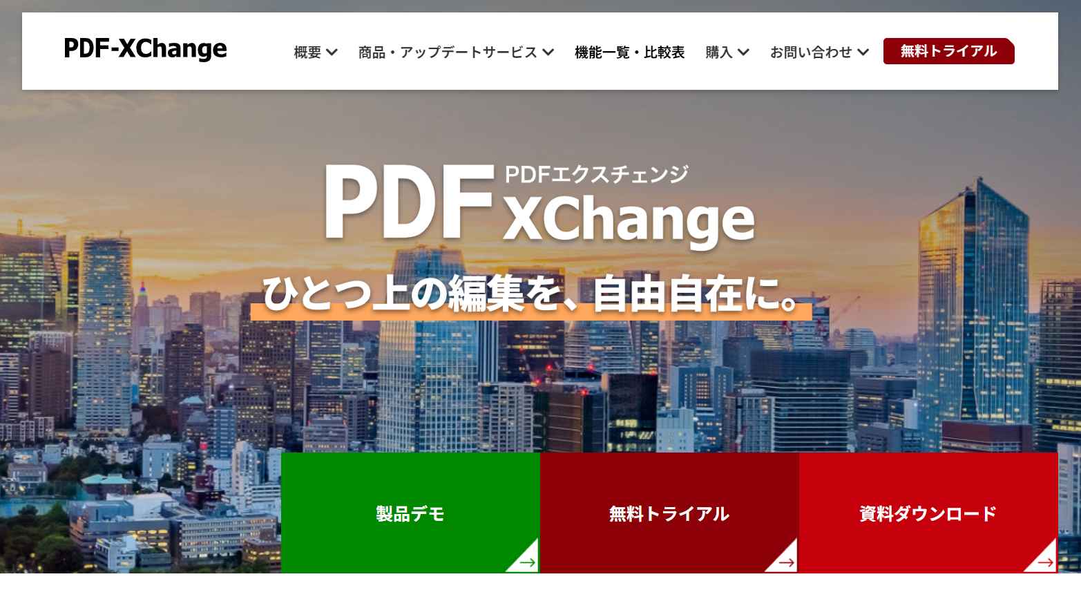 PDF-XChange Editor