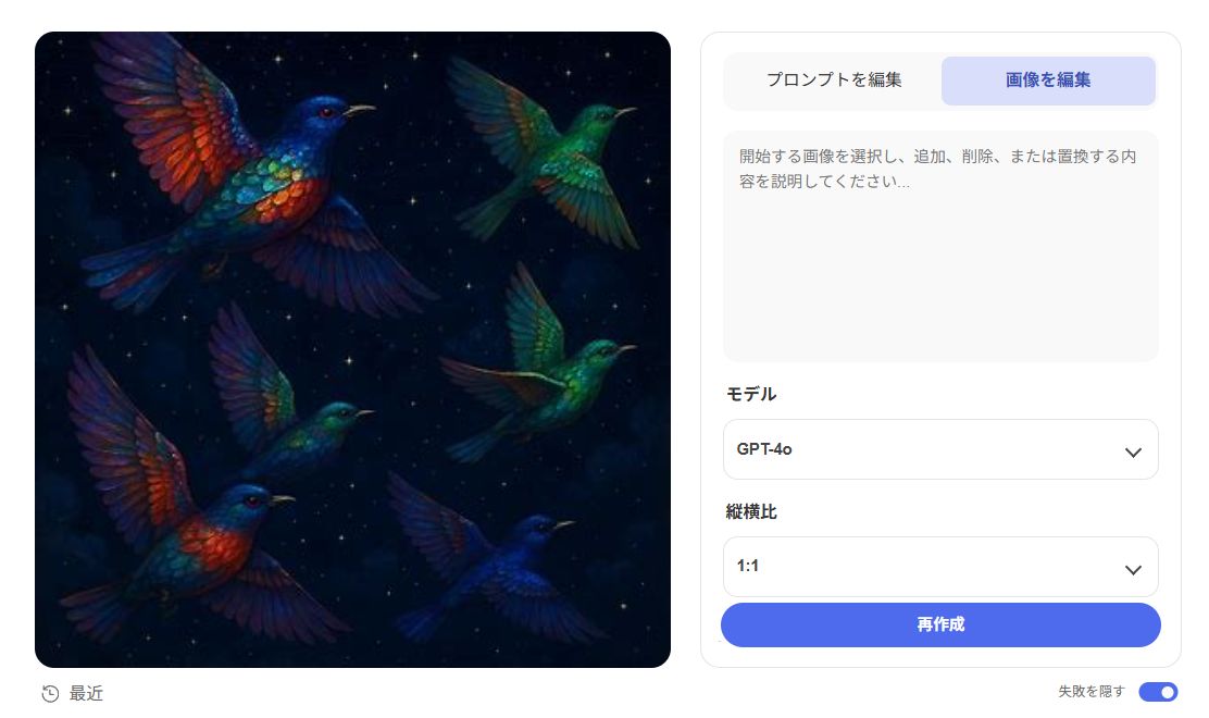 Bing image createrで生成された鳥の画像