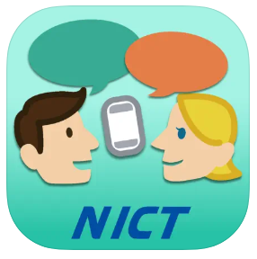 VoiceTra（ボイストラ）