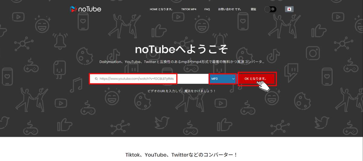 noTube_URL貼り付け