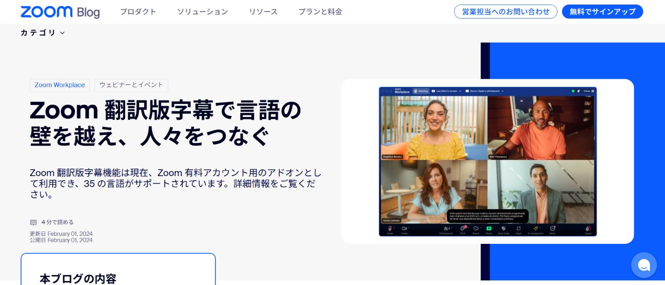 Zoom Live Translation